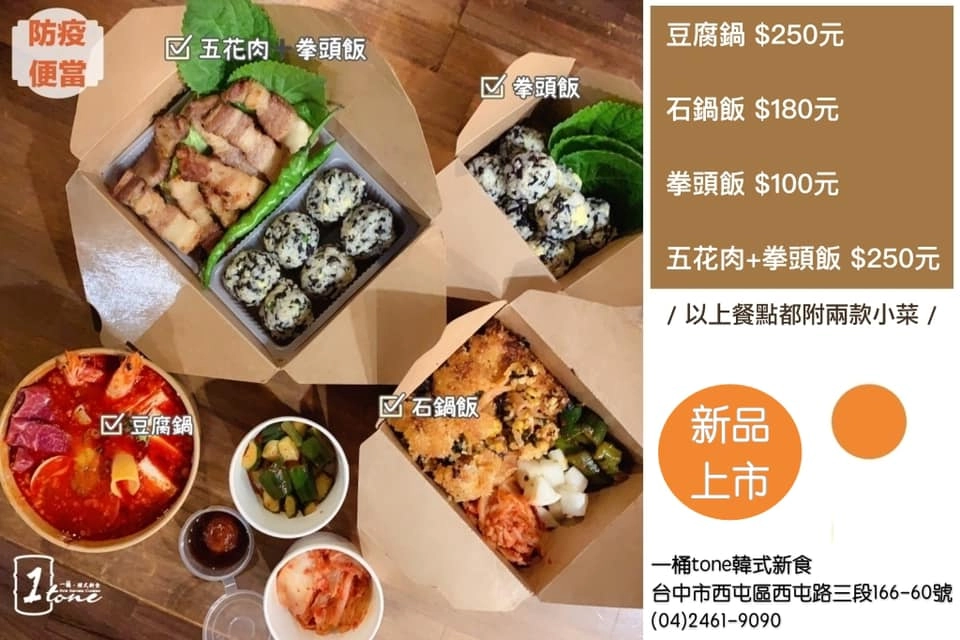 【食譜分享】韓式拳頭飯糰作法，可愛又營養的韓式拳頭飯糰，可以親子同樂的簡單料理 @飛天璇的口袋