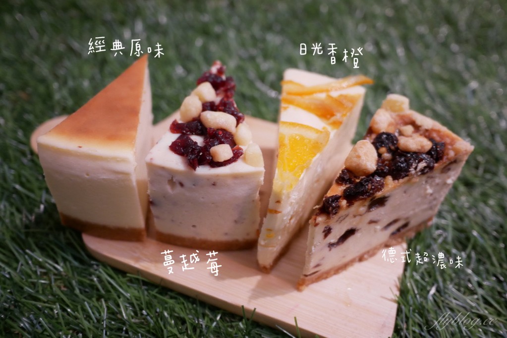 心之和乳酪蛋糕｜南台灣超人氣乳酪蛋糕，美國乳酪創意烘焙大賽冠軍 @飛天璇的口袋
