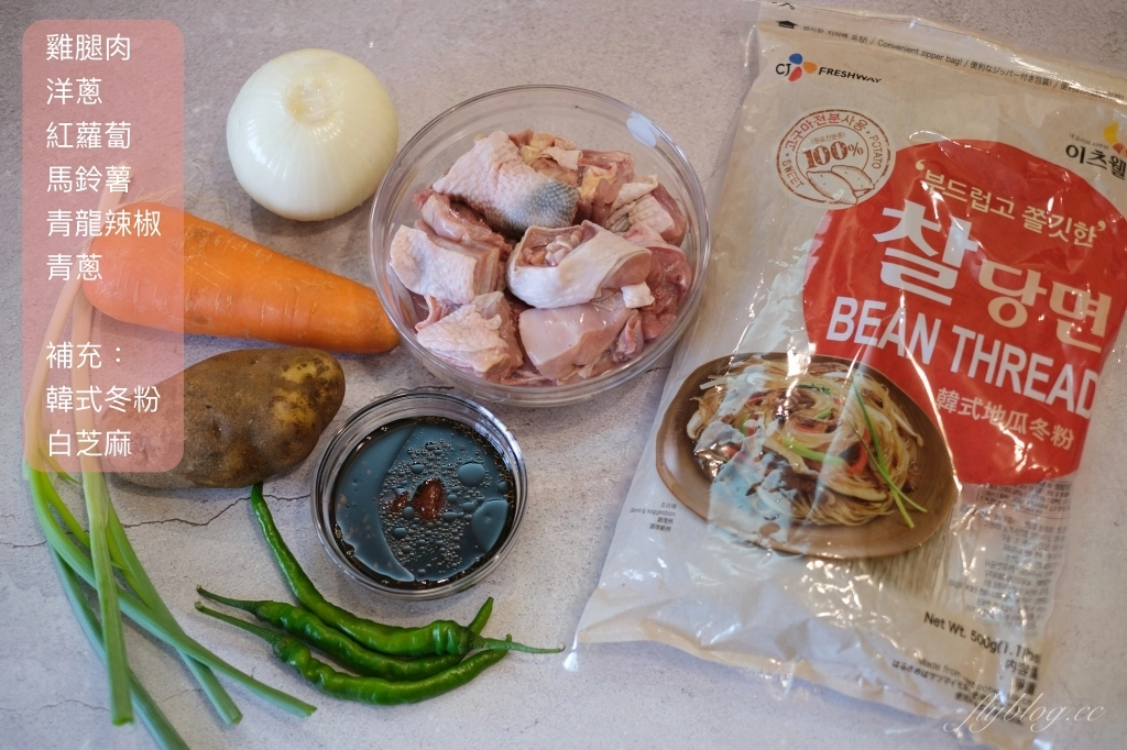 【食譜分享】安東燉雞作法，不用去韓國自己也能動手做，韓綜一日三餐裡的安東燉雞 @飛天璇的口袋
