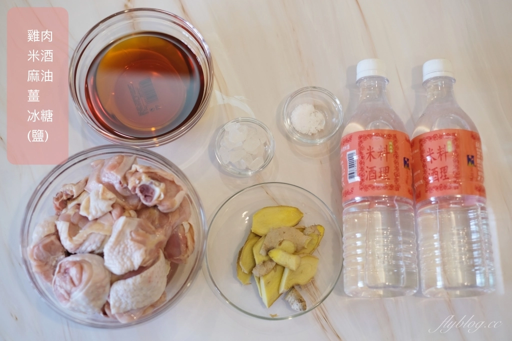 食譜分享｜麻油雞食譜．簡單的麻油雞做法，10分鐘就可以上桌 @飛天璇的口袋