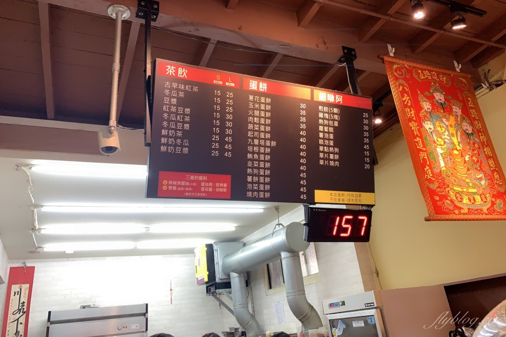 台中北區｜三喜蛋餅 一中商圈超人氣蛋餅店，口味高達15種讓你挑 @飛天璇的口袋