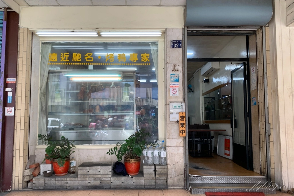 台中西屯｜香港京華燒臘便當 香港人開的燒臘便當店，環境和服務都很道地 @飛天璇的口袋