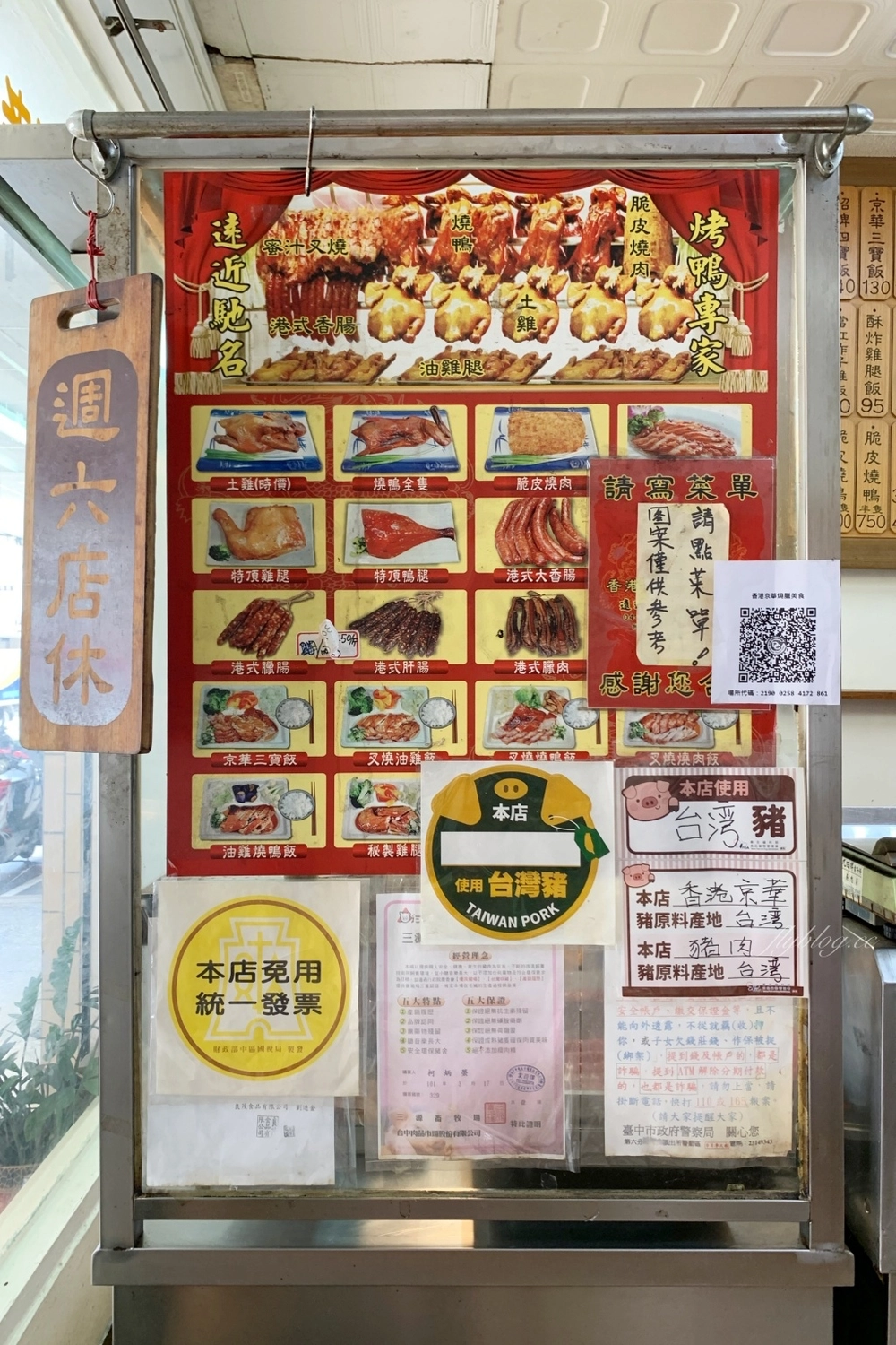 香港京華燒臘便當｜西屯路上香港人開的燒臘便當店，環境和服務都很道地 @飛天璇的口袋