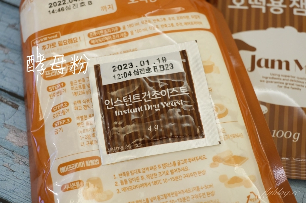 韓國黑糖煎餅做法｜複刻韓綜尹食堂「韓國黑糖煎餅食譜」，韓國流行街頭散步甜點 @飛天璇的口袋