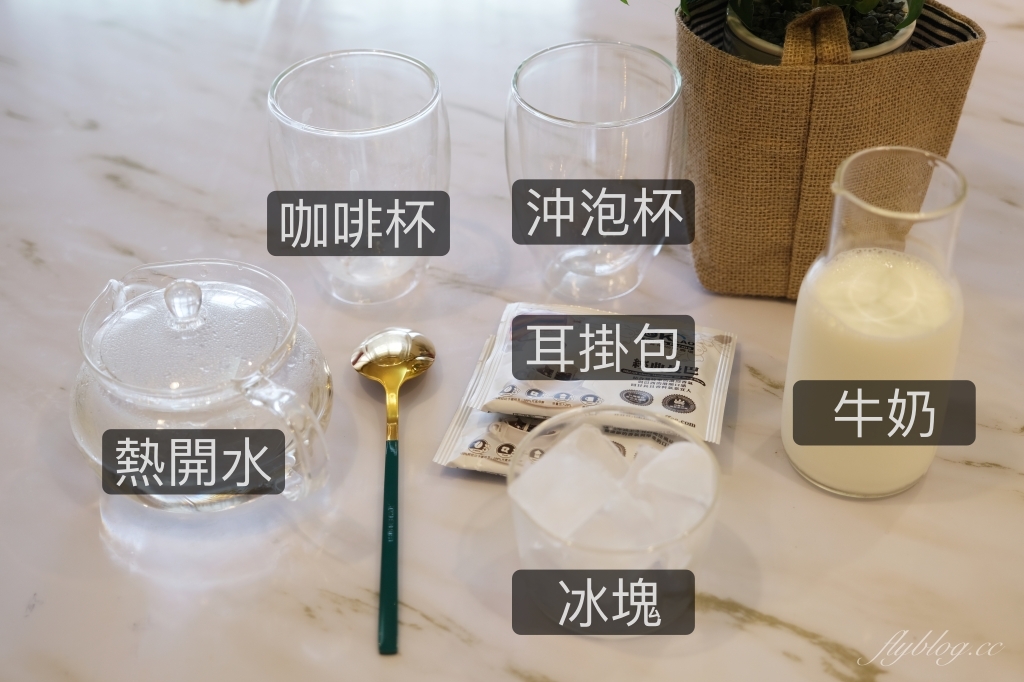 拿鐵咖啡做法｜用耳掛包拿鐵咖啡做法，在家也可以享受咖啡館氛圍 @飛天璇的口袋