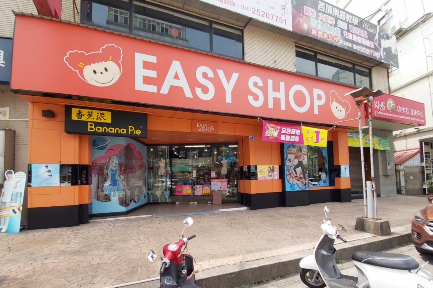 【台中豐原】 EASY SHOP 21周年慶，台灣女性內衣通路第一品牌，全台第二件1元起 @飛天璇的口袋