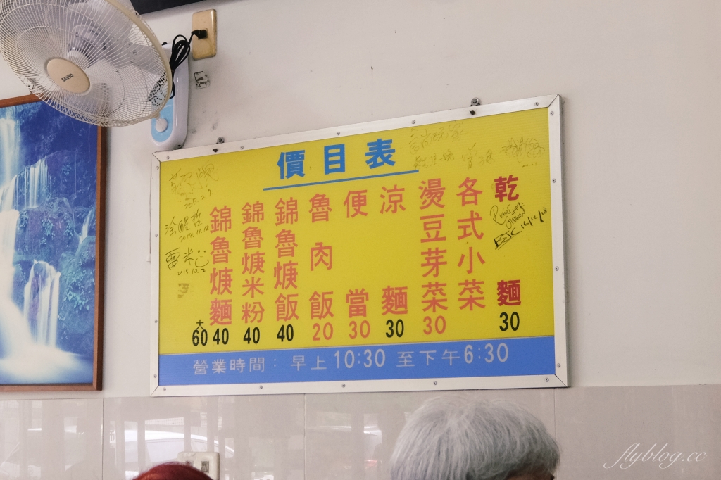 【嘉義東區】崇文錦魯麵，一碗1元的攤車開始賣起，60年的老店必點白醋涼麵 @飛天璇的口袋