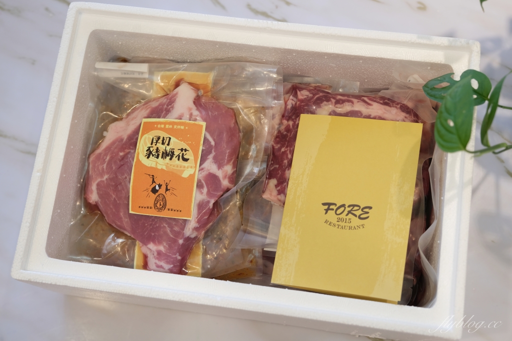【台中西區】Fore Restaurant肉品組 中秋節在家烤肉更方便 頂級肉品禮盒宅配到家 @飛天璇的口袋