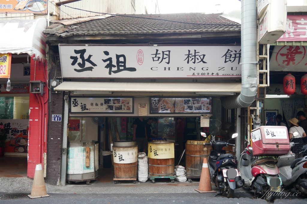 【新竹北區】丞祖胡椒餅，在地80年的四代老店，新竹城隍廟超人氣美食 @飛天璇的口袋