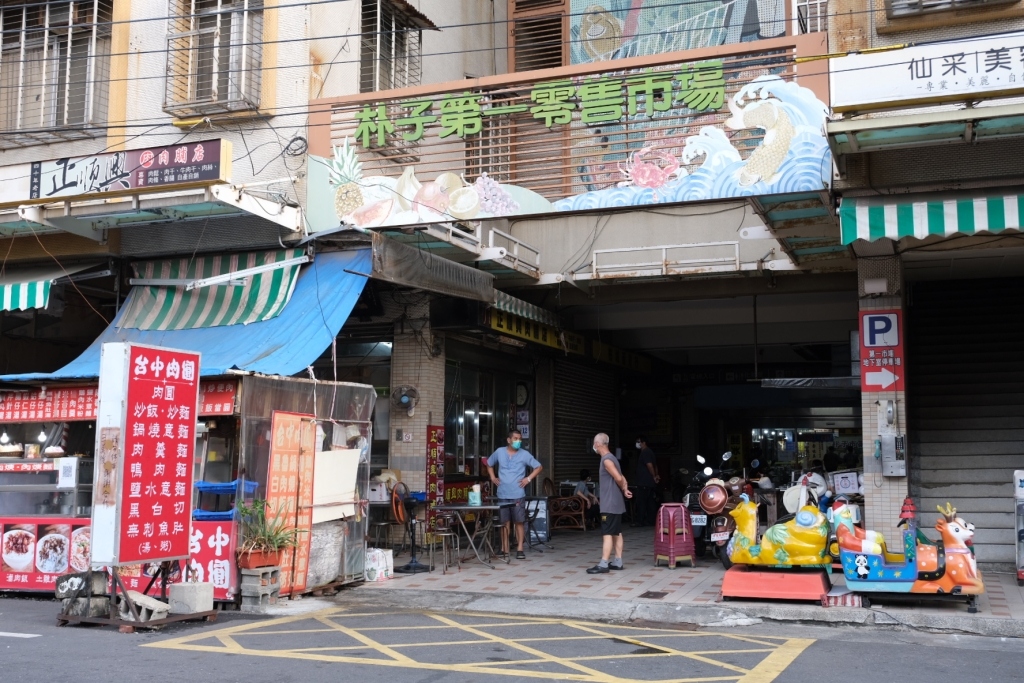 嘉義朴子麻糬棟｜朴子第一市場內的90年老店，真材實料的古早味小吃 @飛天璇的口袋