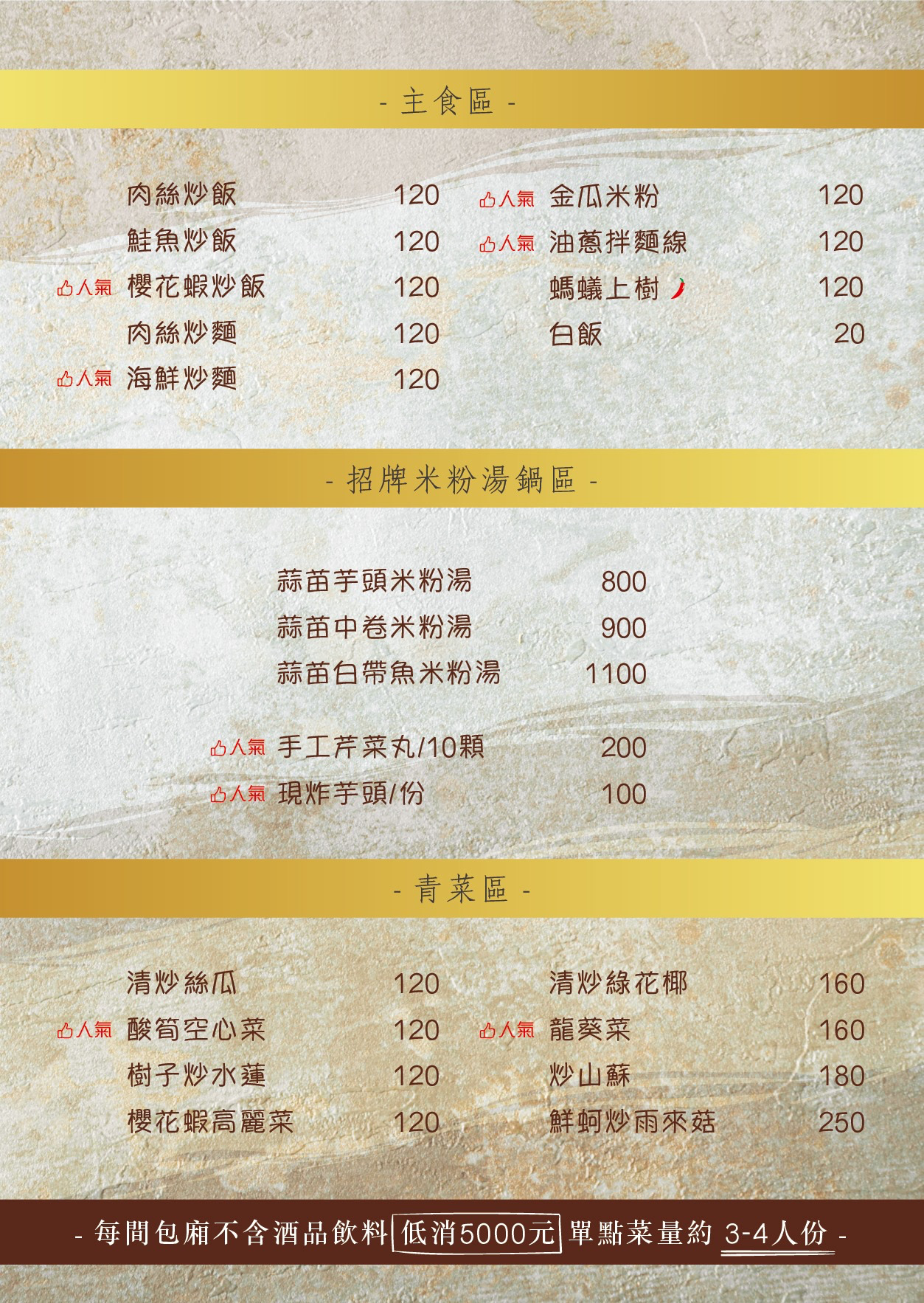 【台中南屯】千味海鮮餐廳~台中米其林餐盤推薦「千味海鮮」，台式古早味料理這裡吃得到 @飛天璇的口袋