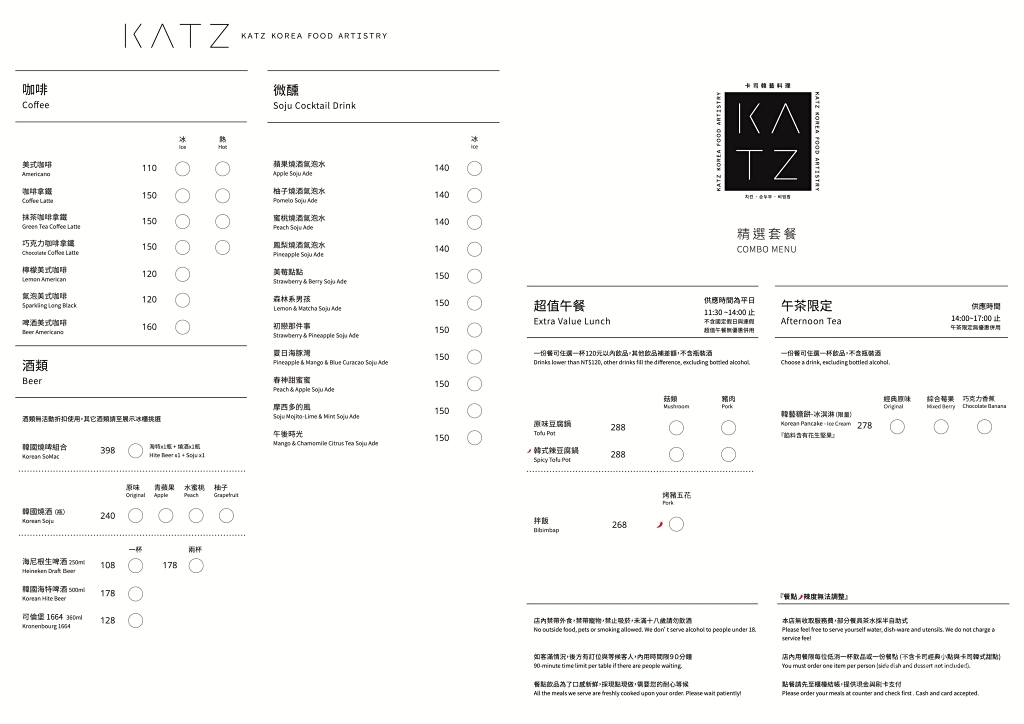 【台中西區】KATZ 卡司，美術館綠園道韓式餐廳，主打網美風創意韓式料理 @飛天璇的口袋