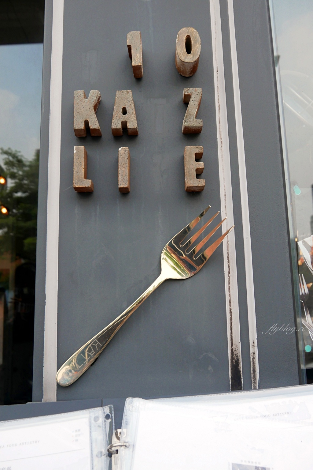 KATZ 卡司｜美術館綠園道韓式餐廳，主打網美風創意韓式料理 @飛天璇的口袋