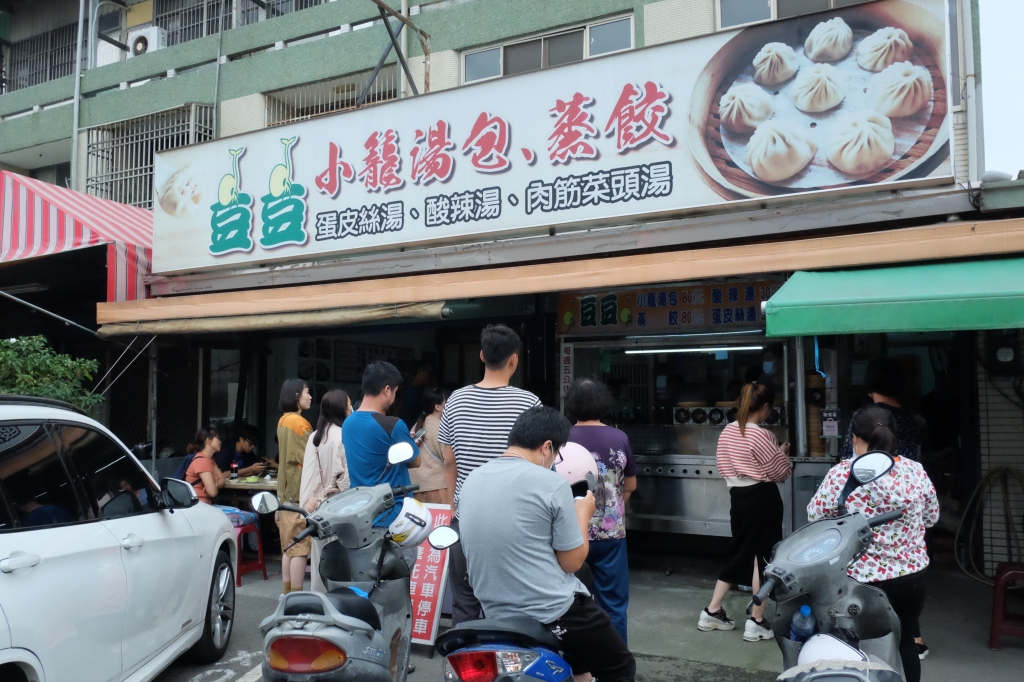 【嘉義東區】豆豆小籠湯包，網友推薦嘉義版的平價鼎泰豐，還沒開始營業就排隊 @飛天璇的口袋