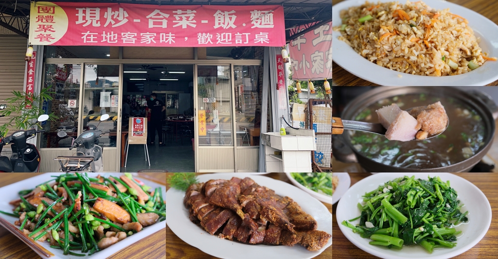 台中石岡｜土牛客家小吃．在地20年風味的客家料理，電視台也來採訪報導 @飛天璇的口袋