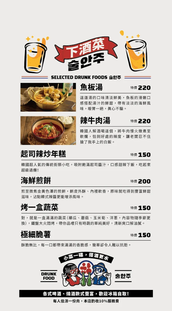 台中西區｜新村站著吃烤肉．韓國60年排隊老店，勤美誠品台灣二號店 @飛天璇的口袋