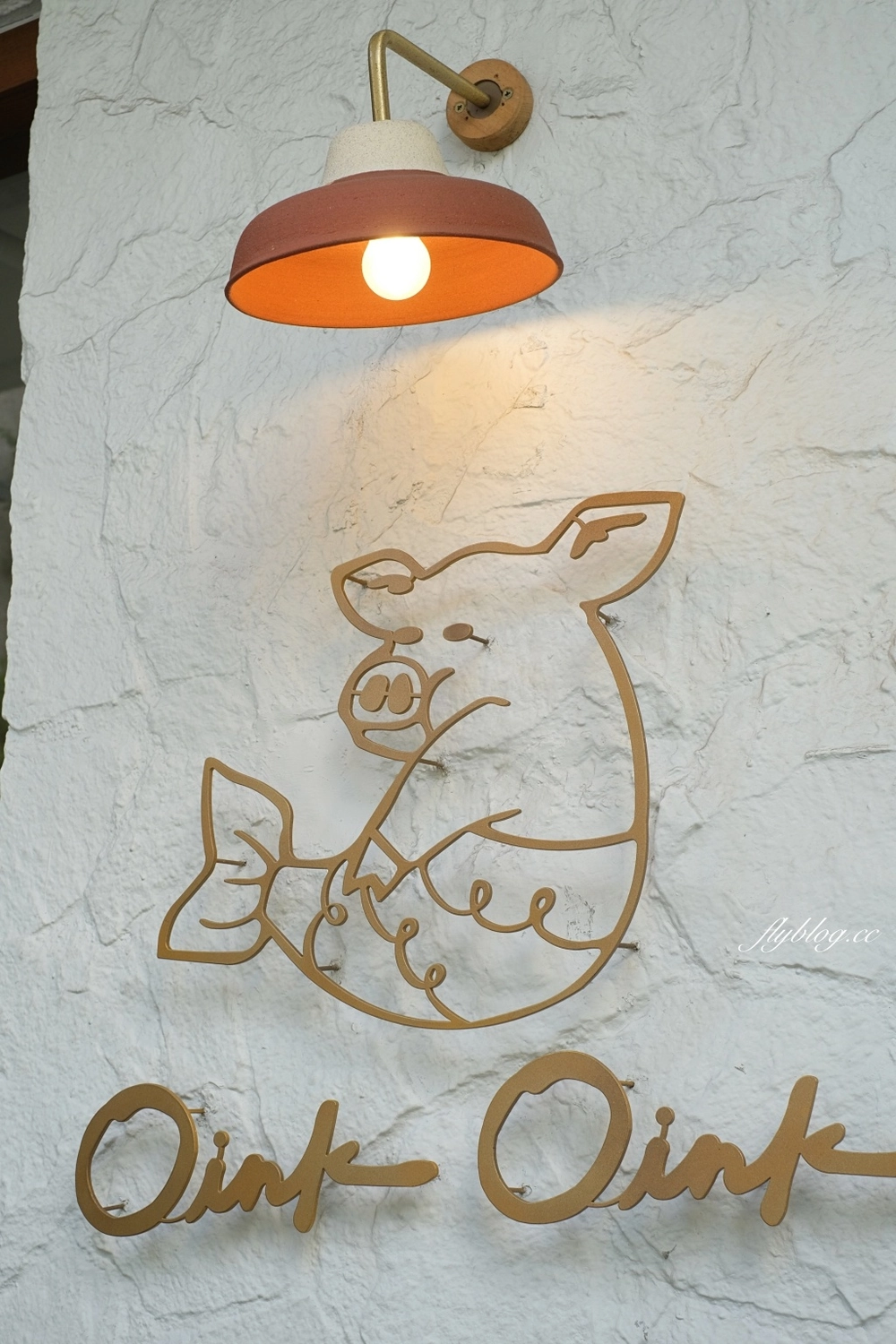 台中西區｜Oink Oink 小豬先生．美味又舒適的小餐館，台中美術館周邊美食推薦 @飛天璇的口袋