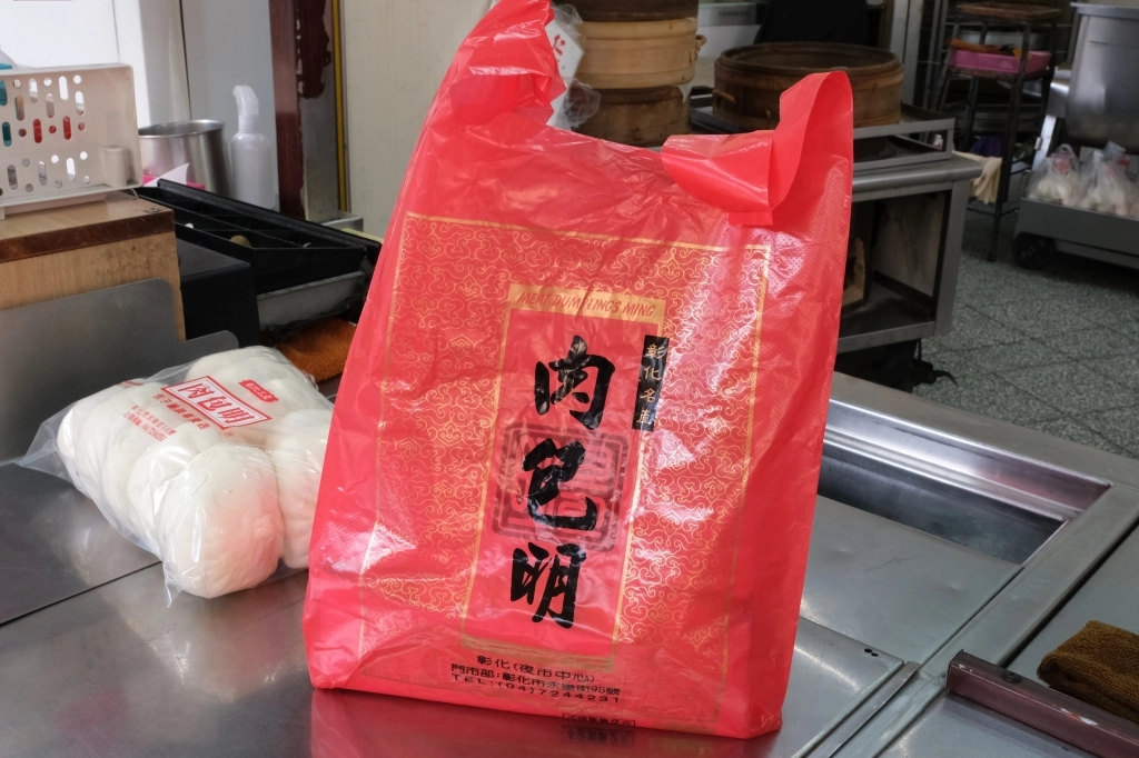 肉包明｜彰化在地50年的「肉包明」，饅頭更是半個小時閃秒殺 @飛天璇的口袋