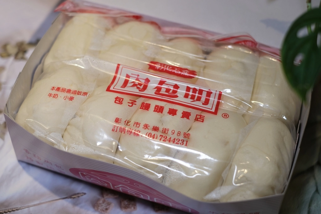 肉包明｜彰化在地50年的好吃肉包，饅頭更是半個小時閃秒殺 @飛天璇的口袋