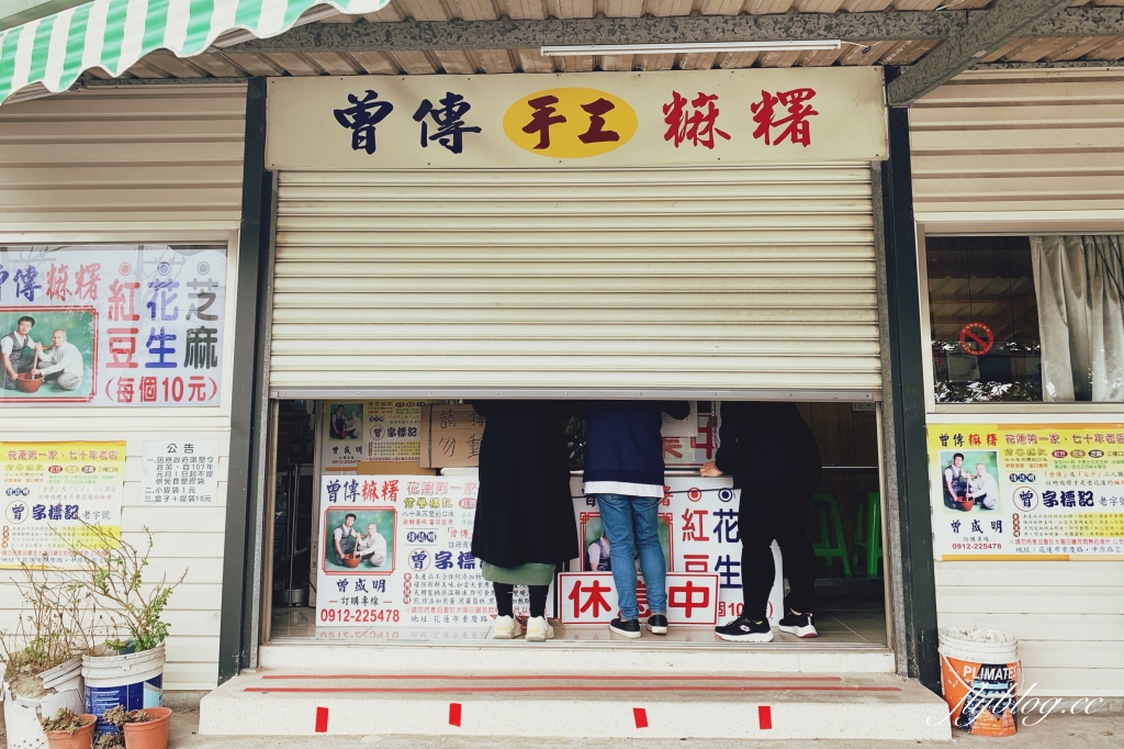阿傳師麻糬｜花蓮在地50年的阿傳師麻糬老店，開門兩個小時內就完售 @飛天璇的口袋