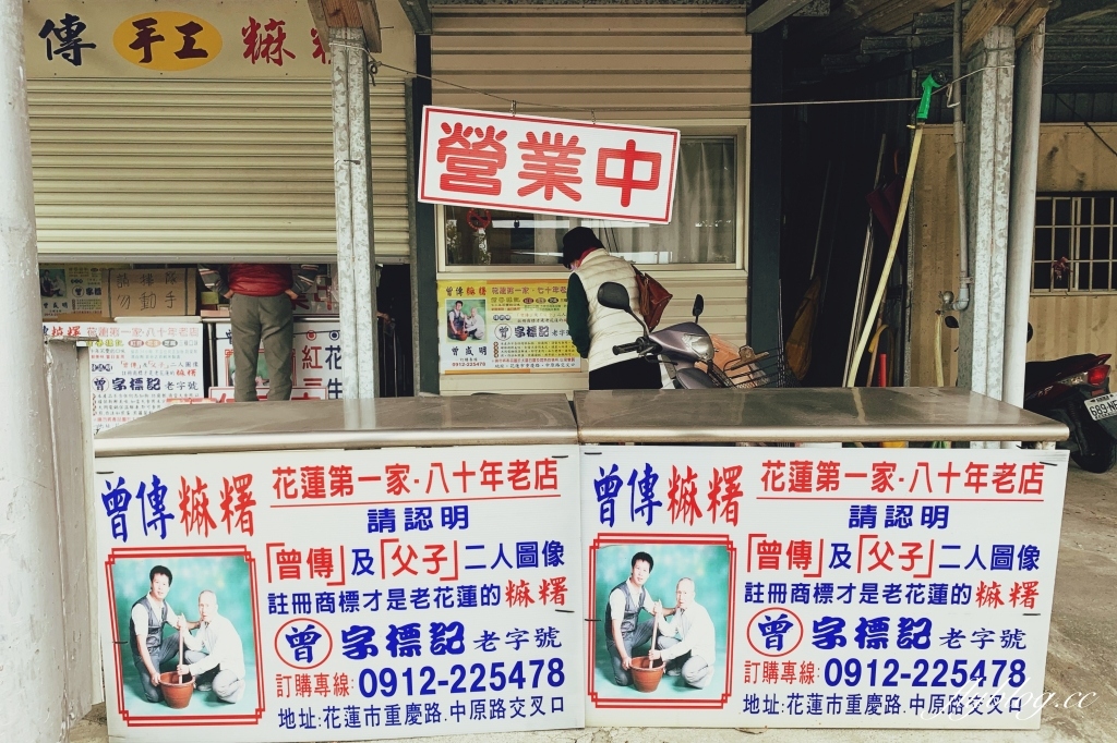 花蓮美食｜曾傳手工麻糬｜花蓮第一家麻糬老店在地80年麻糬手工製作 @飛天璇的口袋