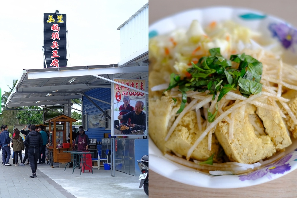 花蓮美食 花蓮玉里橋頭臭豆腐 老饕心中全台最好吃的臭豆腐 花蓮市區也有分店省去50分鐘車程 飛天璇的口袋
