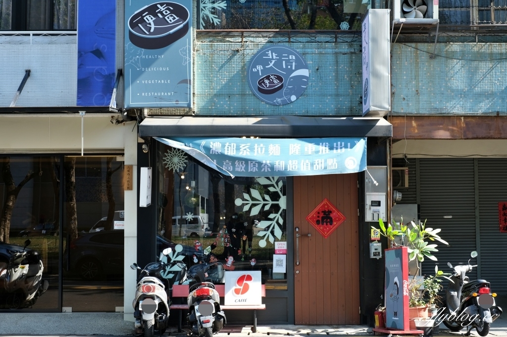 【台北大同】漁米島：IG超人氣日式文青海鮮丼專賣店，必點手毬壽司和許願達摩 @飛天璇的口袋