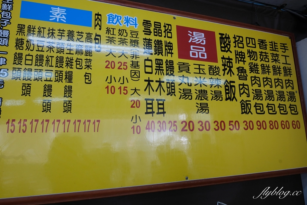 莊手工鮮肉湯包｜秀傳醫院附近人氣湯包，網友推薦彰化最好吃的湯包 @飛天璇的口袋