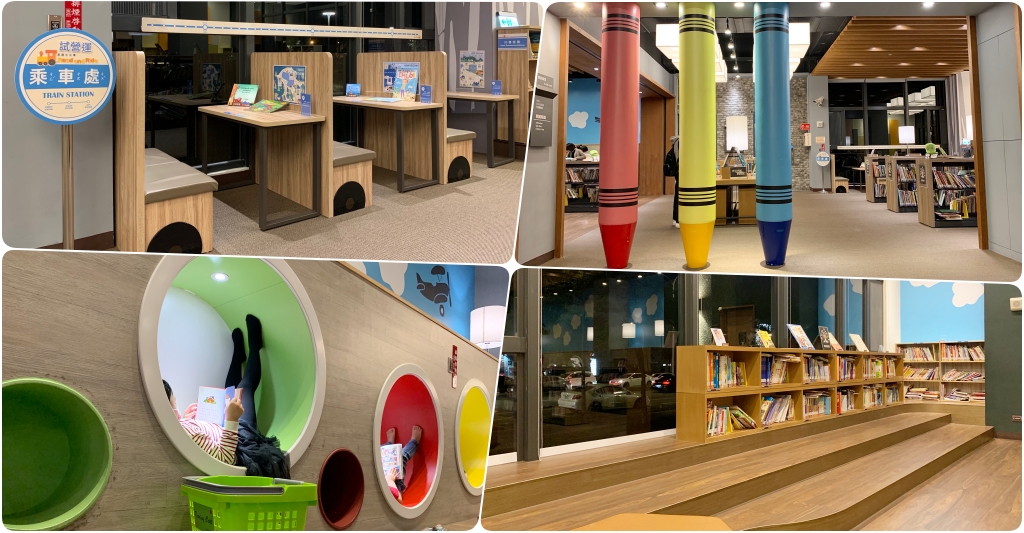 李科永圖書館｜座落於黎新公園旁的圖書館，嬰幼兒以及各年齡層都適合的友善環境 @飛天璇的口袋