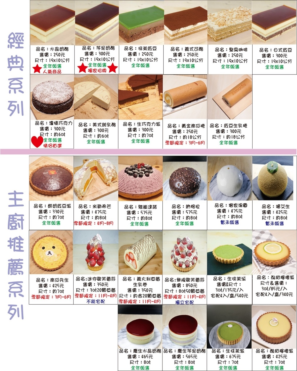 花蓮美食｜弘宇蛋糕｜花蓮團購界冠軍五花肉蛋糕，沒有預訂買不到的芋泥奶酪，5層內餡超誘人綿密好吃 @飛天璇的口袋