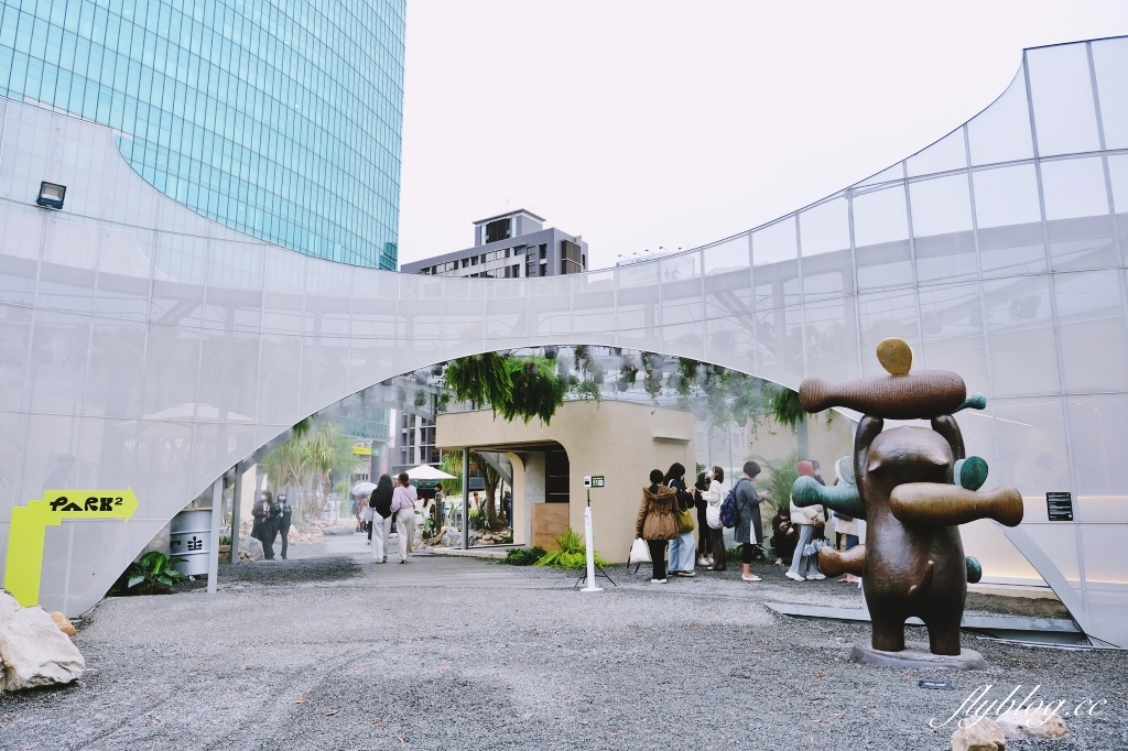 Park2草悟廣場｜台中首座大人系公園，超過16個特色品牌進駐 @飛天璇的口袋