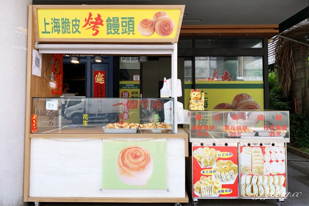 上海脆皮烤饅頭｜一顆7元的「上海烤饅頭」，第三市場超人氣銅板美食 @飛天璇的口袋