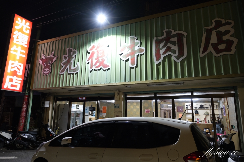【嘉義新港】光復牛肉店~開很遠的車也要來吃的「光復牛肉店」溫體牛新港總店 @飛天璇的口袋