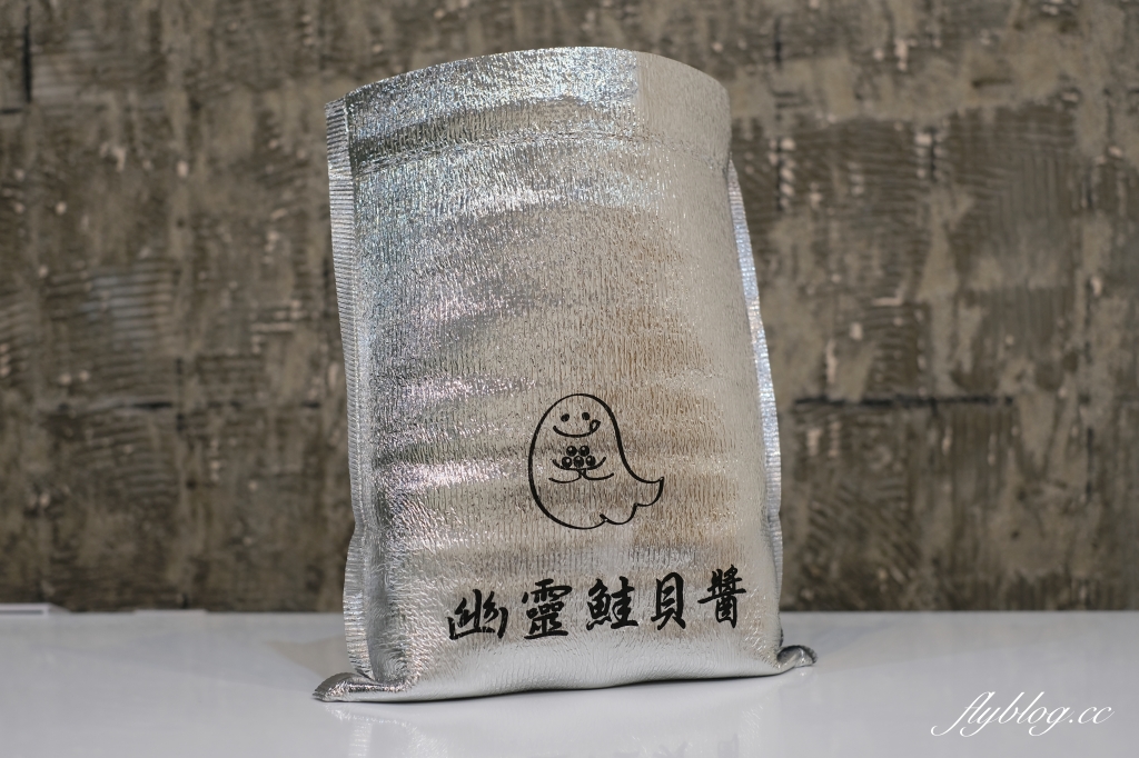 幽靈鮭貝醬｜7-11上線就秒殺銷售一空的【鮭貝醬】，買10罐免運費 @飛天璇的口袋