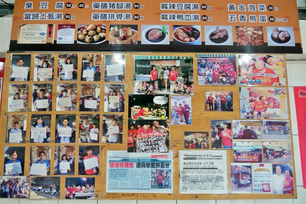 苗栗通霄｜通霄廟口阿嬤臭豆腐．通霄在地50年的臭豆腐，考試100分可以免費吃 @飛天璇的口袋