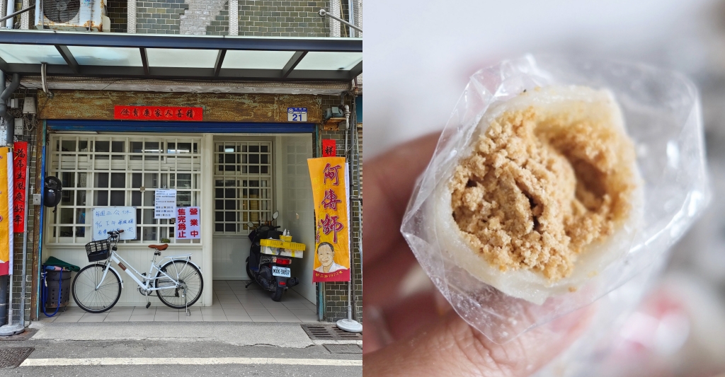 花蓮美食｜阿傳師麻糬，花蓮50年的麻糬老店，開門兩個小時內就完售 @飛天璇的口袋