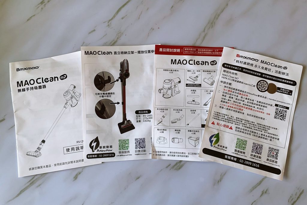 【家電開箱】MAO Clean M7電動濕拖無線除蟎吸塵器 CP值又平價的美型吸塵器 搭配豪華16配件組 一次搞定吸塵＋濕拖 @飛天璇的口袋