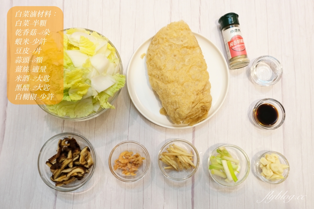 食譜分享｜家庭常見料理白菜滷做法，充滿濃濃的台式古早味料理 @飛天璇的口袋