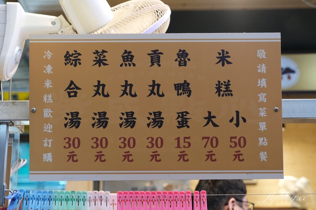 台南中西｜榮盛點心，沙卡里巴市場老字號米糕，俗女養成記2推薦的國宴點心 @飛天璇的口袋