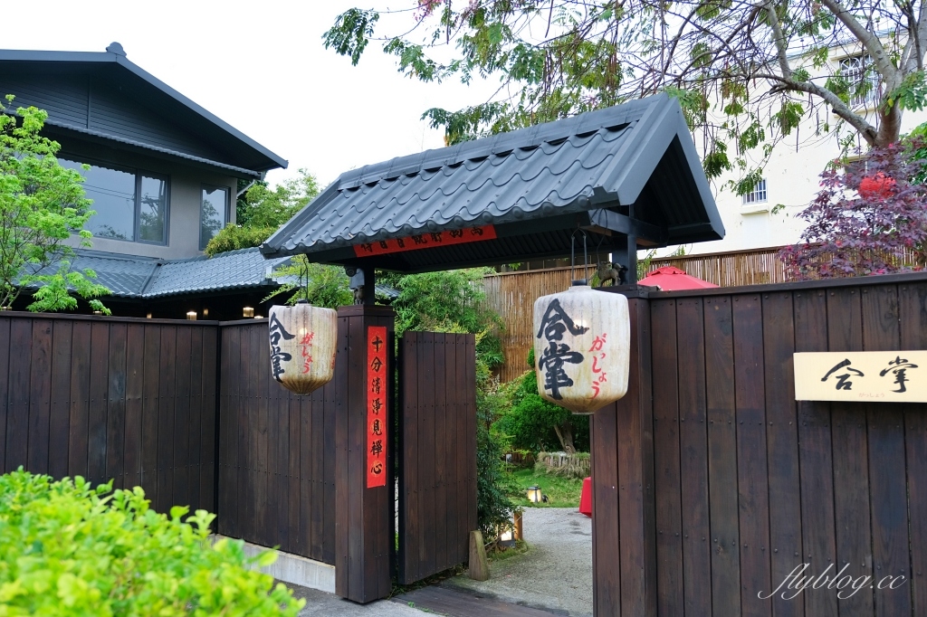 合掌喫茶食事處｜隱身百果山上的「合掌喫茶」，充滿日式京都氛圍的無菜單料理 @飛天璇的口袋