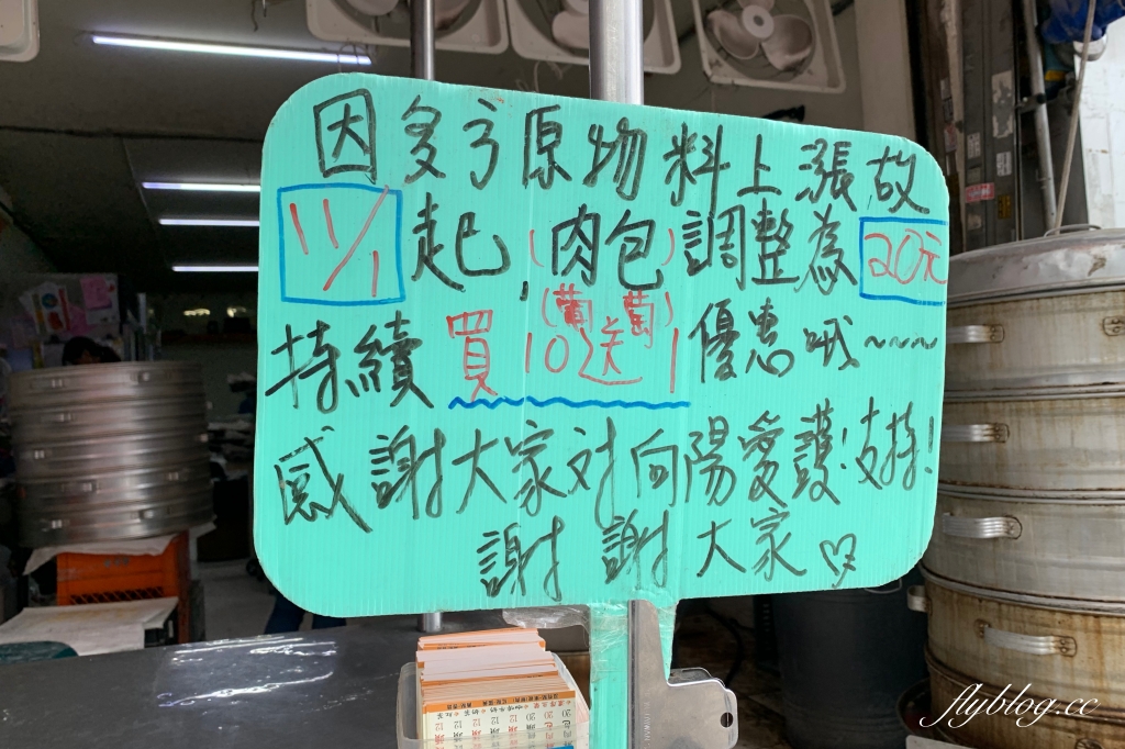 台中南區｜向陽東坡蛋黃鮮肉包．第三市場人氣包子已搬家，還沒出爐就大排長龍 @飛天璇的口袋