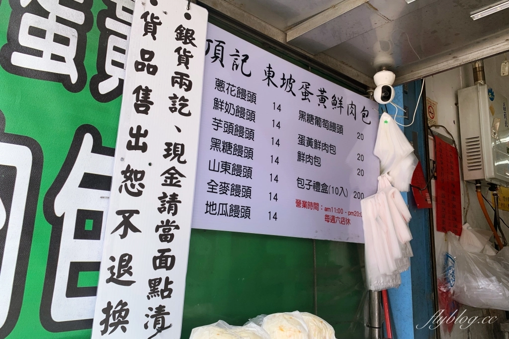 頂記東坡蛋黃鮮肉包｜位於北屯一點利市場的「頂記肉包」，內餡飽滿香氣十足 @飛天璇的口袋