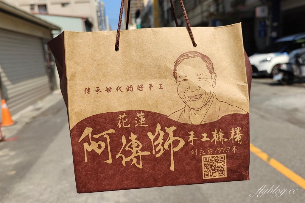 阿傳師麻糬｜花蓮在地50年的阿傳師麻糬老店，開門兩個小時內就完售 @飛天璇的口袋