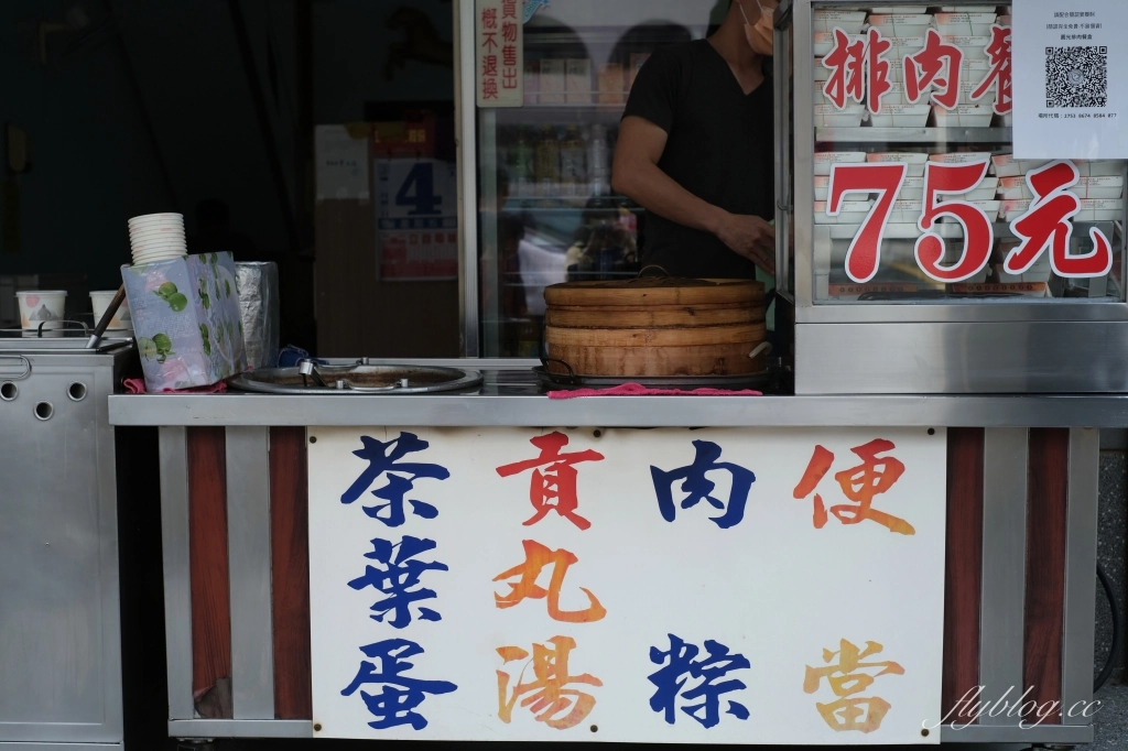 苗栗頭份｜圓光排肉餐盒，在地超過50年，國光客運旁的便當店，吃的是一種懷舊和氛圍 @飛天璇的口袋