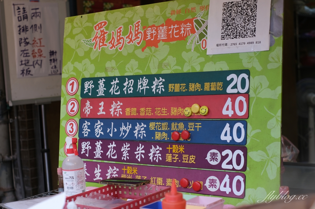 羅媽媽野薑花粽｜內灣車站前的野薑花粽專賣店，老闆超大方直接送一顆試吃 @飛天璇的口袋