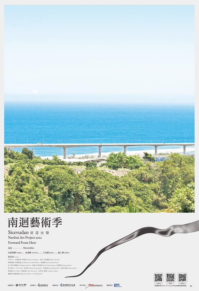 台東南迴藝術季｜14件南迴藝術季地景作品，沿著台東最美海岸線和藝術最美的邂逅 @飛天璇的口袋