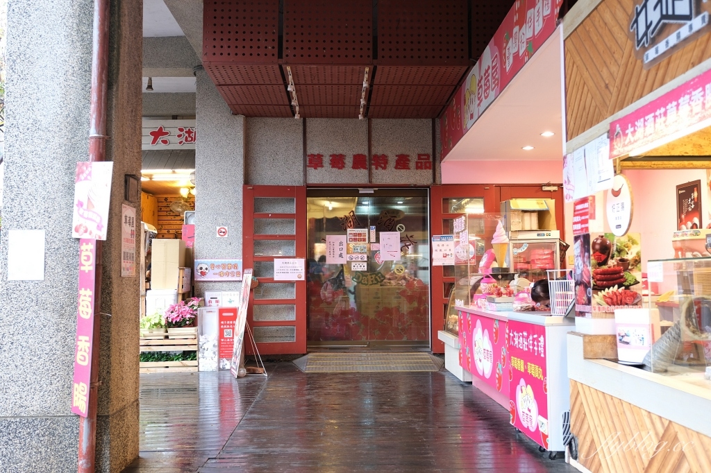 大湖酒莊｜大湖草莓文化館，亞洲第一個草莓酒製酒產地，必買伴手禮小吃美食 @飛天璇的口袋