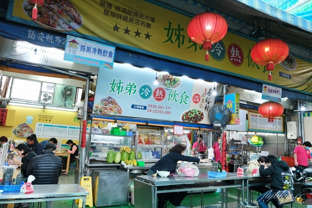 台中南區｜在地人帶你吃！台中第三市場10+小吃美食懶人包 @飛天璇的口袋