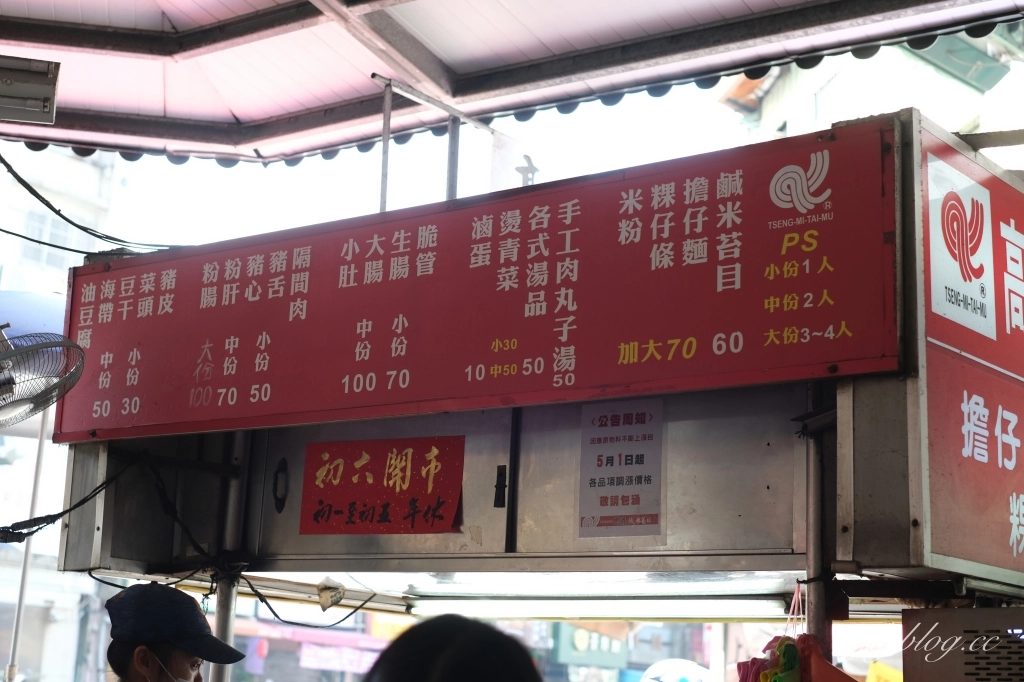 高雄鹹米苔目｜向上市場老字號米苔目，點餐之前要先確認價格 @飛天璇的口袋