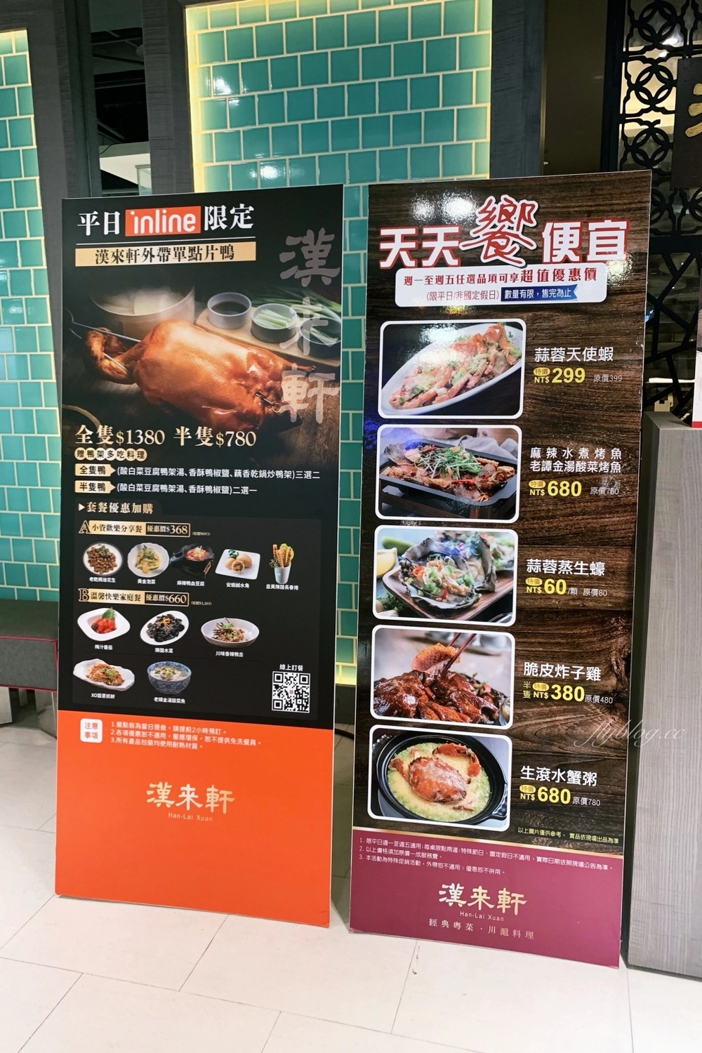 台中漢來軒｜上海最受歡迎50大餐廳之一，SOGO百貨公司裡的美味烤鴨 @飛天璇的口袋